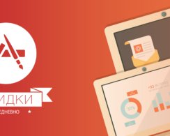 Бесплатные приложения и скидки в App Store 17 июля