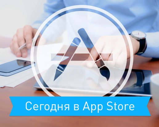 Скидки App Store 3 декабря