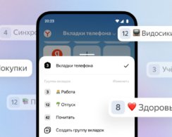 «Яндекс» добавил группы вкладок в мобильный браузер