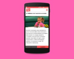 TILT для Android позволяет листать страницы, наклоняя экран смартфона